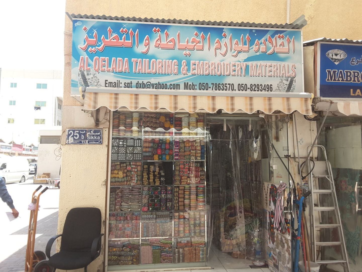 HiDubai-business-al-qelada-tailoring-embroidery-materials-b2b-services-distributors-wholesalers-al-daghaya-dubai-2
