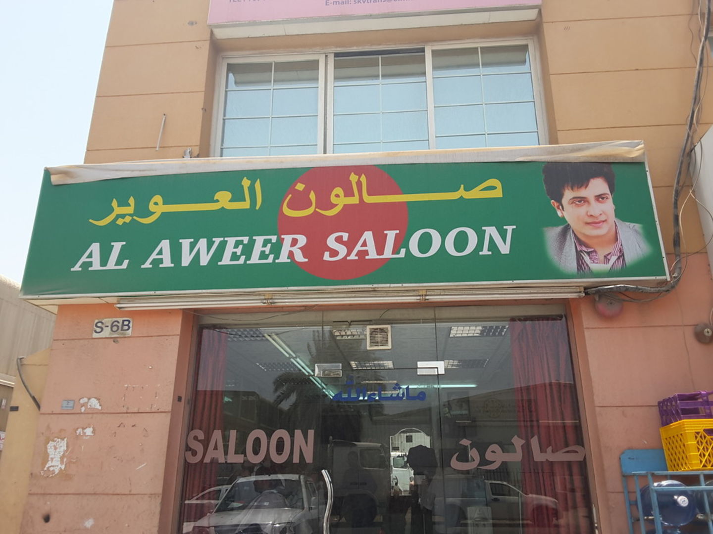 HiDubai-business-al-aweer-saloon-beauty-wellness-health-beauty-salons-ras-al-khor-industrial-1-dubai-2