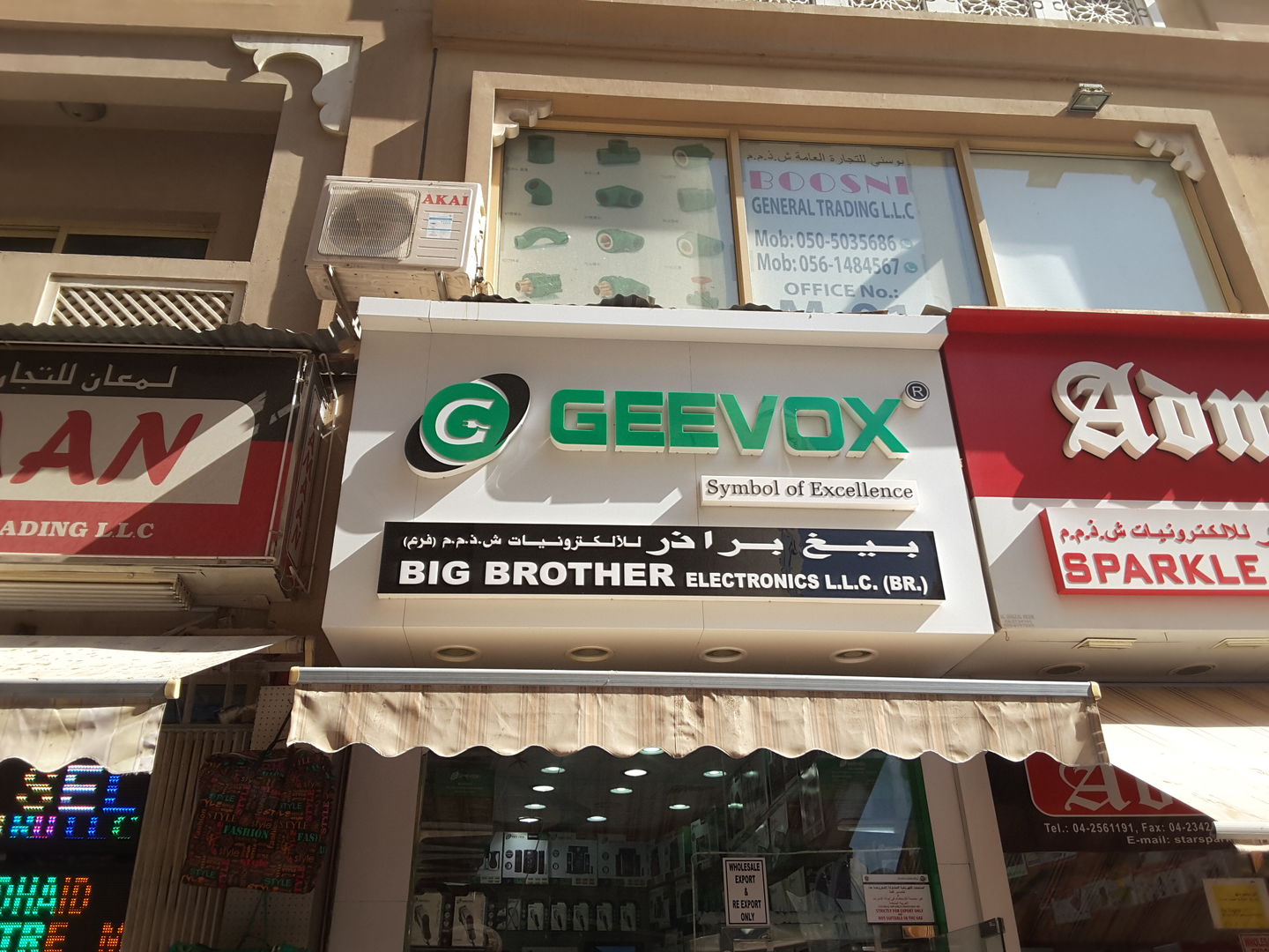 HiDubai-business-big-brother-electronics-b2b-services-distributors-wholesalers-al-sabkha-dubai-2