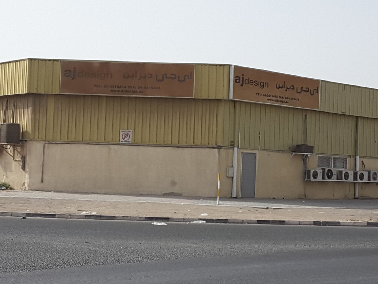 HiDubai-business-aj-design-shopping-furniture-decor-al-quoz-industrial-1-dubai