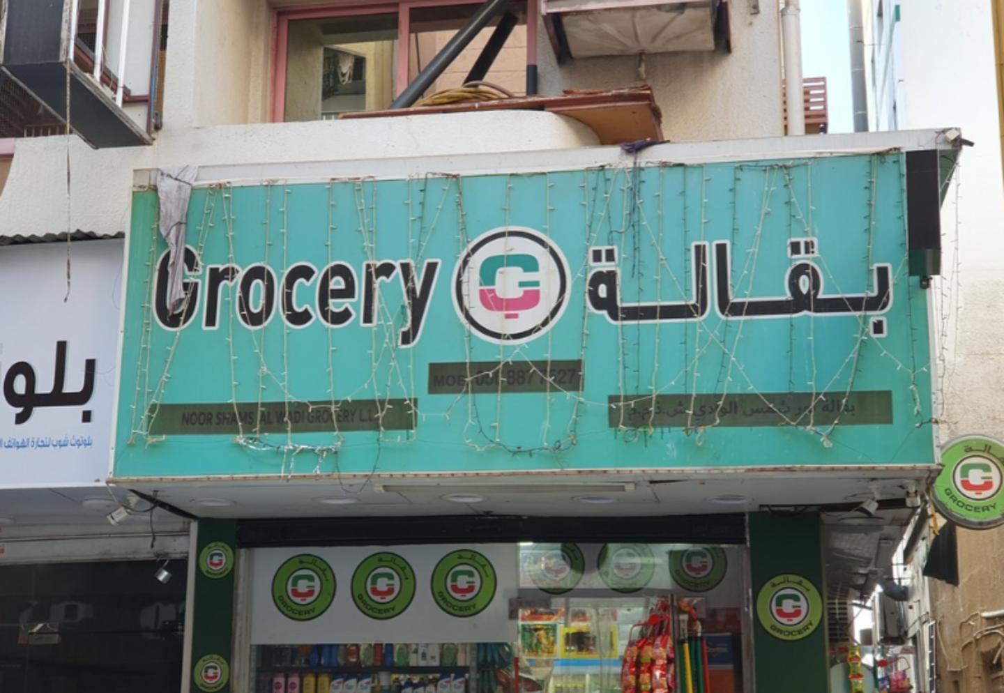 HiDubai-business-noor-shams-al-wadi-grocery-shopping-supermarkets-hypermarkets-grocery-stores-al-murar-dubai