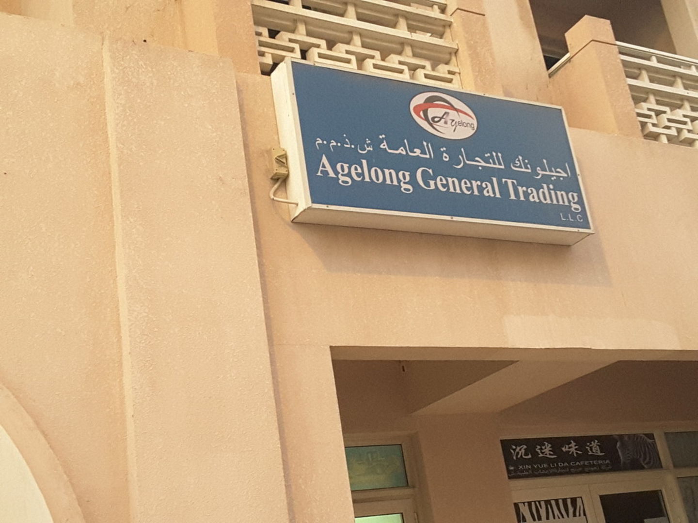 Agelong General Trading(Distributors & Wholesalers) in International