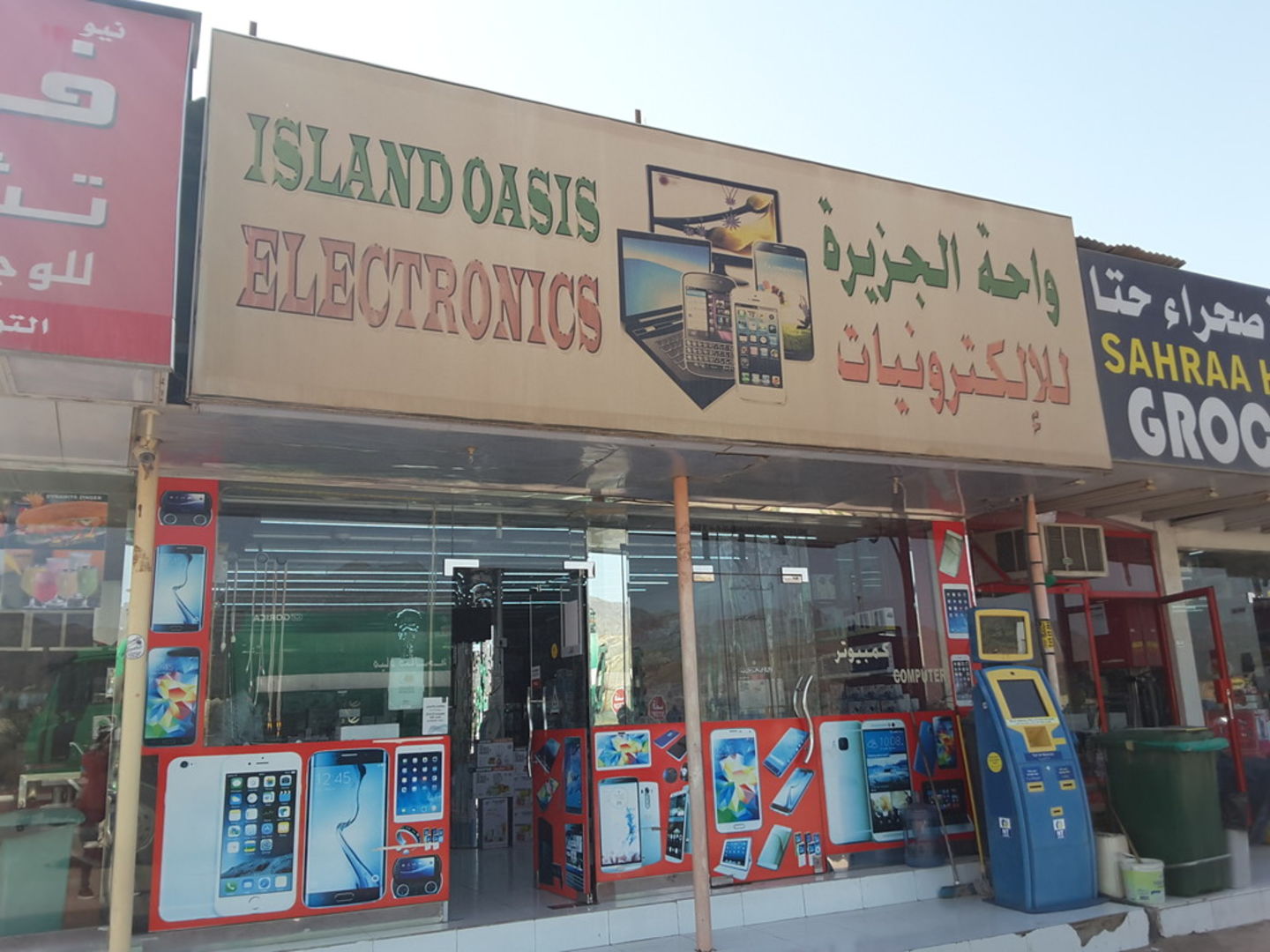 HiDubai-business-island-oasis-electronics-shopping-consumer-electronics-hatta-dubai