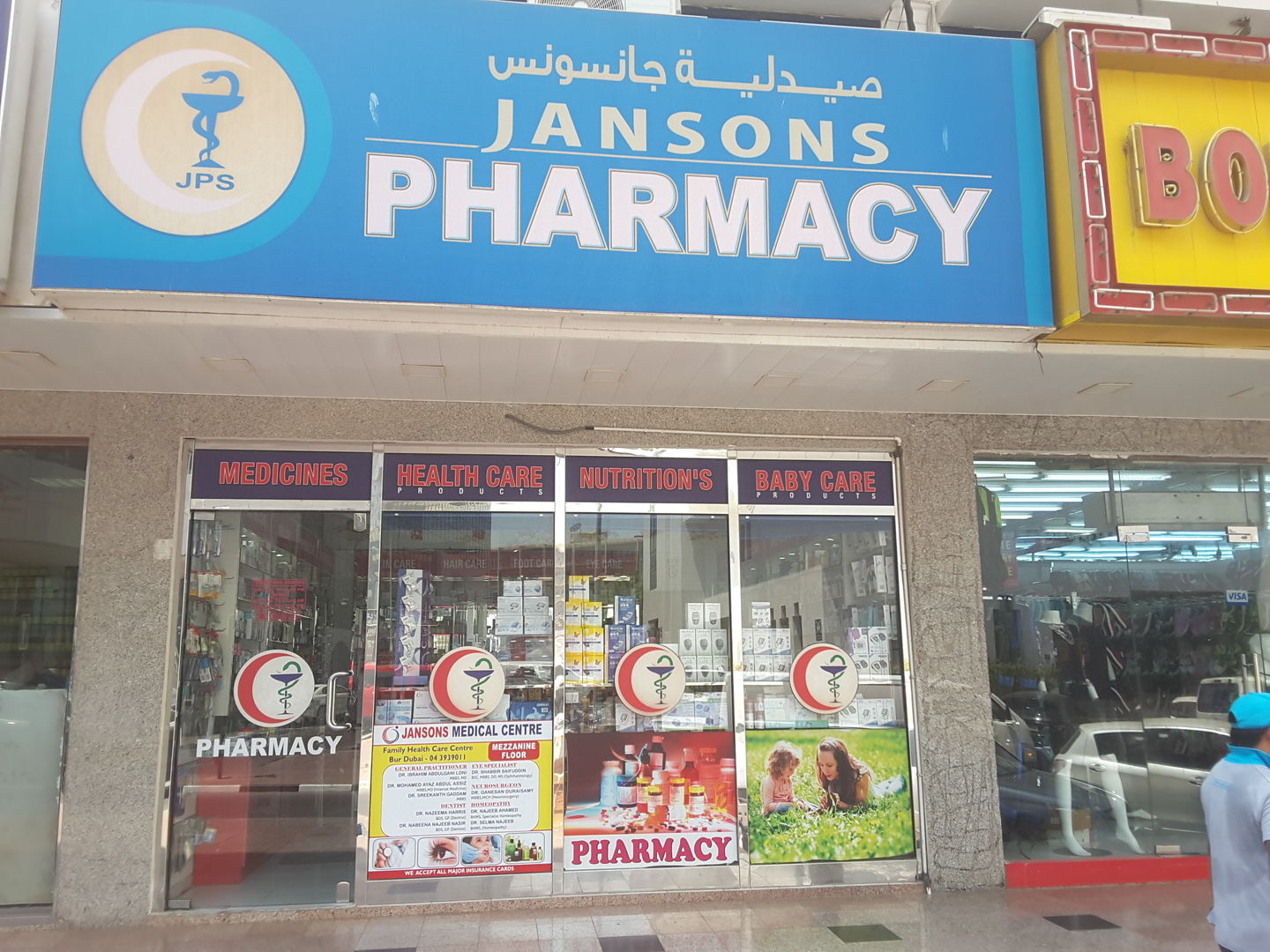 HiDubai-business-jansons-pharmacy-beauty-wellness-health-pharmacy-al-fahidi-al-souq-al-kabeer-dubai