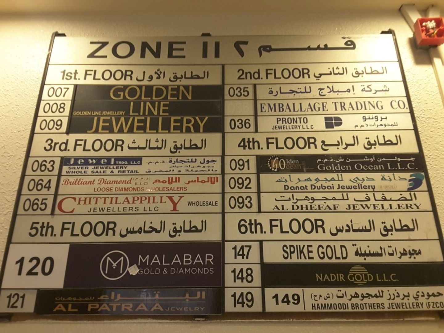 HiDubai-business-spike-gold-jewellery-trading-b2b-services-distributors-wholesalers-al-ras-dubai-2