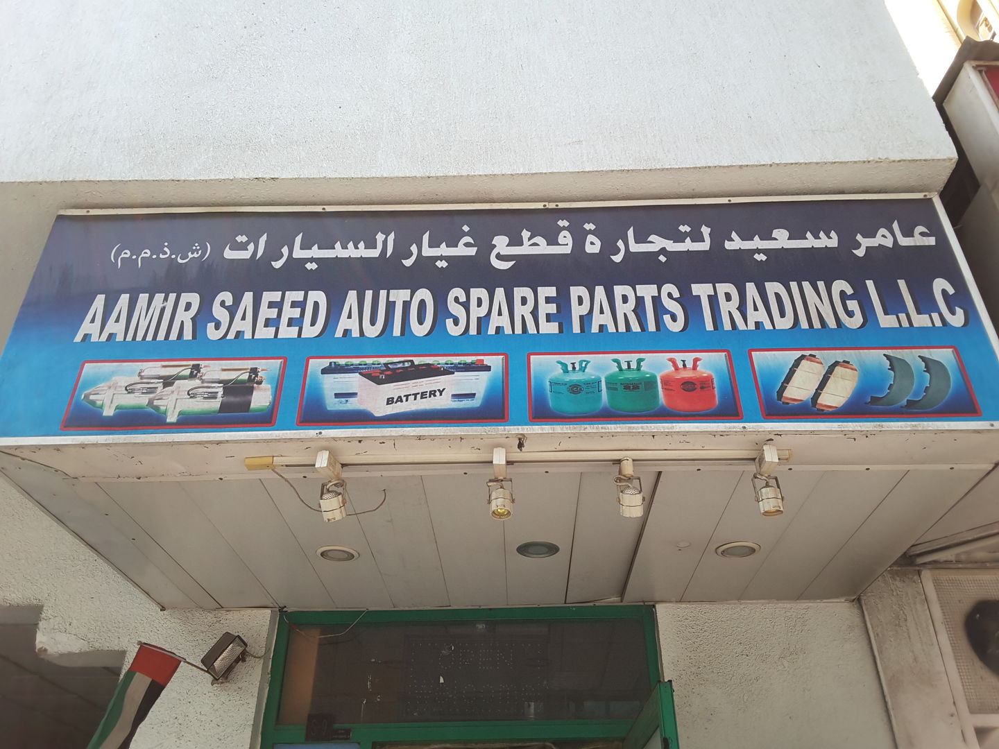 HiDubai-business-aamir-saeed-auto-spare-parts-trading-transport-vehicle-services-auto-spare-parts-accessories-al-karama-dubai-2