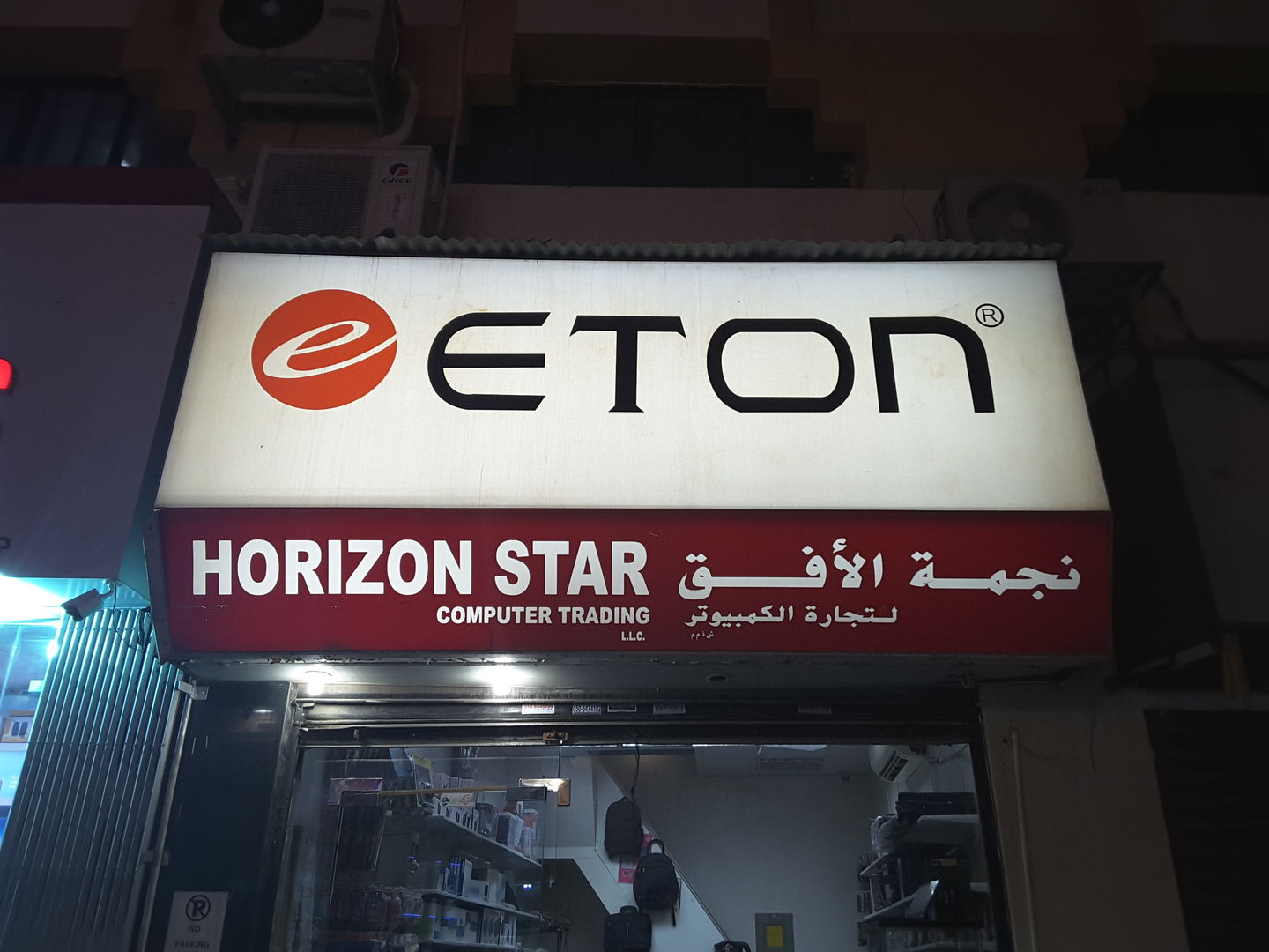 HiDubai-business-eton-b2b-services-distributors-wholesalers-al-fahidi-al-souq-al-kabeer-dubai