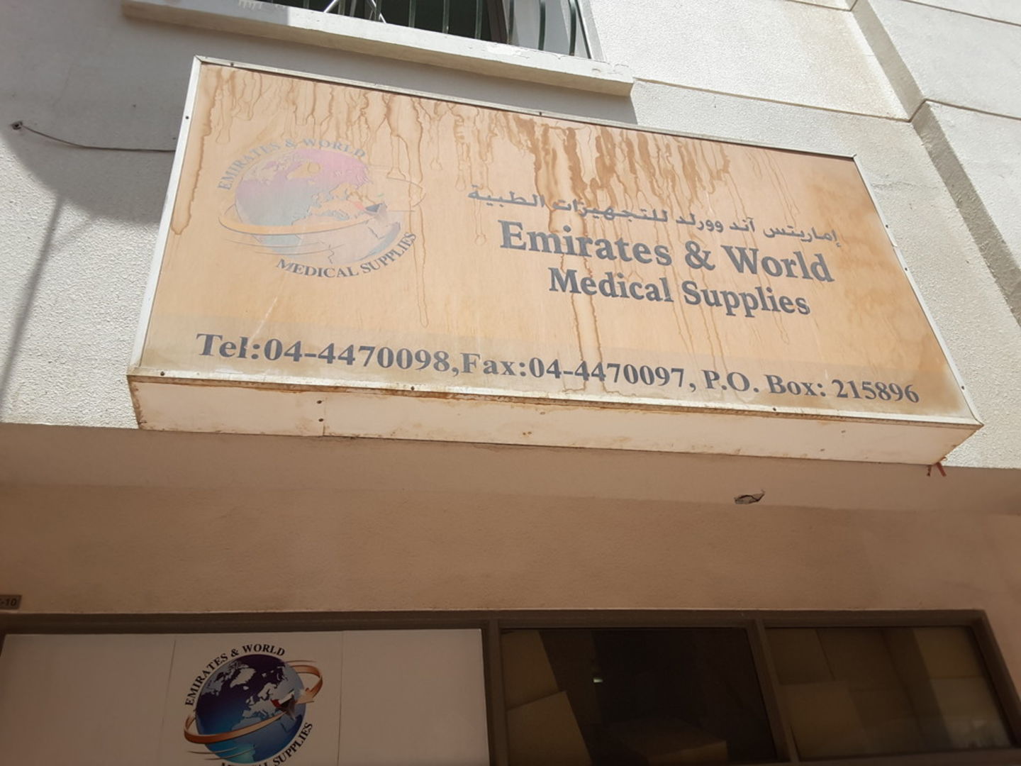 Emirates & World Medical Supplies(Distributors & Wholesalers) in