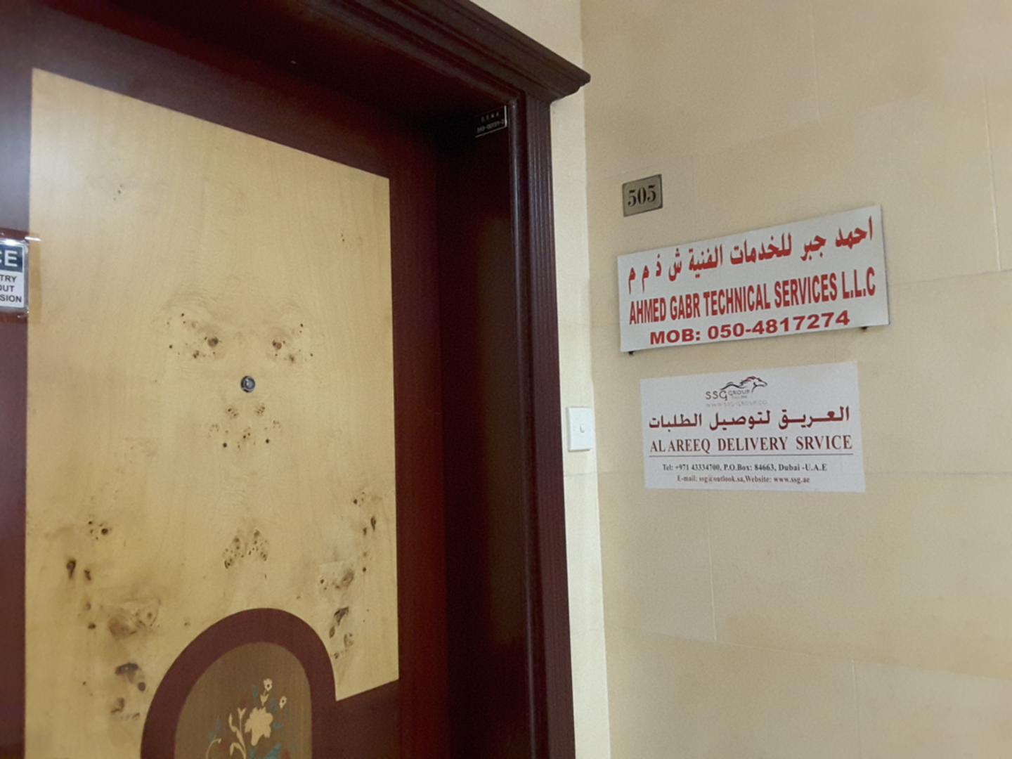 HiDubai-business-al-areeq-delivery-service-shipping-logistics-courier-delivery-services-al-qusais-industrial-2-dubai