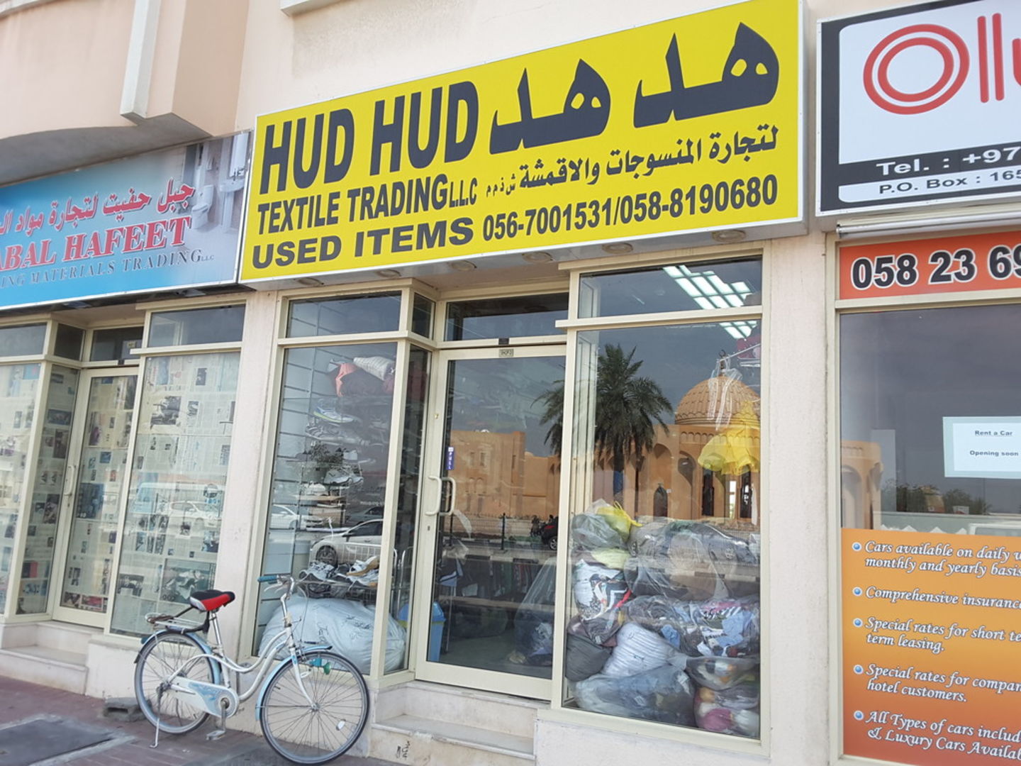 HiDubai-business-hud-hud-textile-trading-shopping-apparel-abu-hail-dubai-2