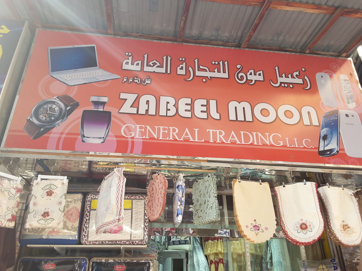 HiDubai-business-zabeel-moon-general-trading-shopping-furniture-decor-naif-dubai