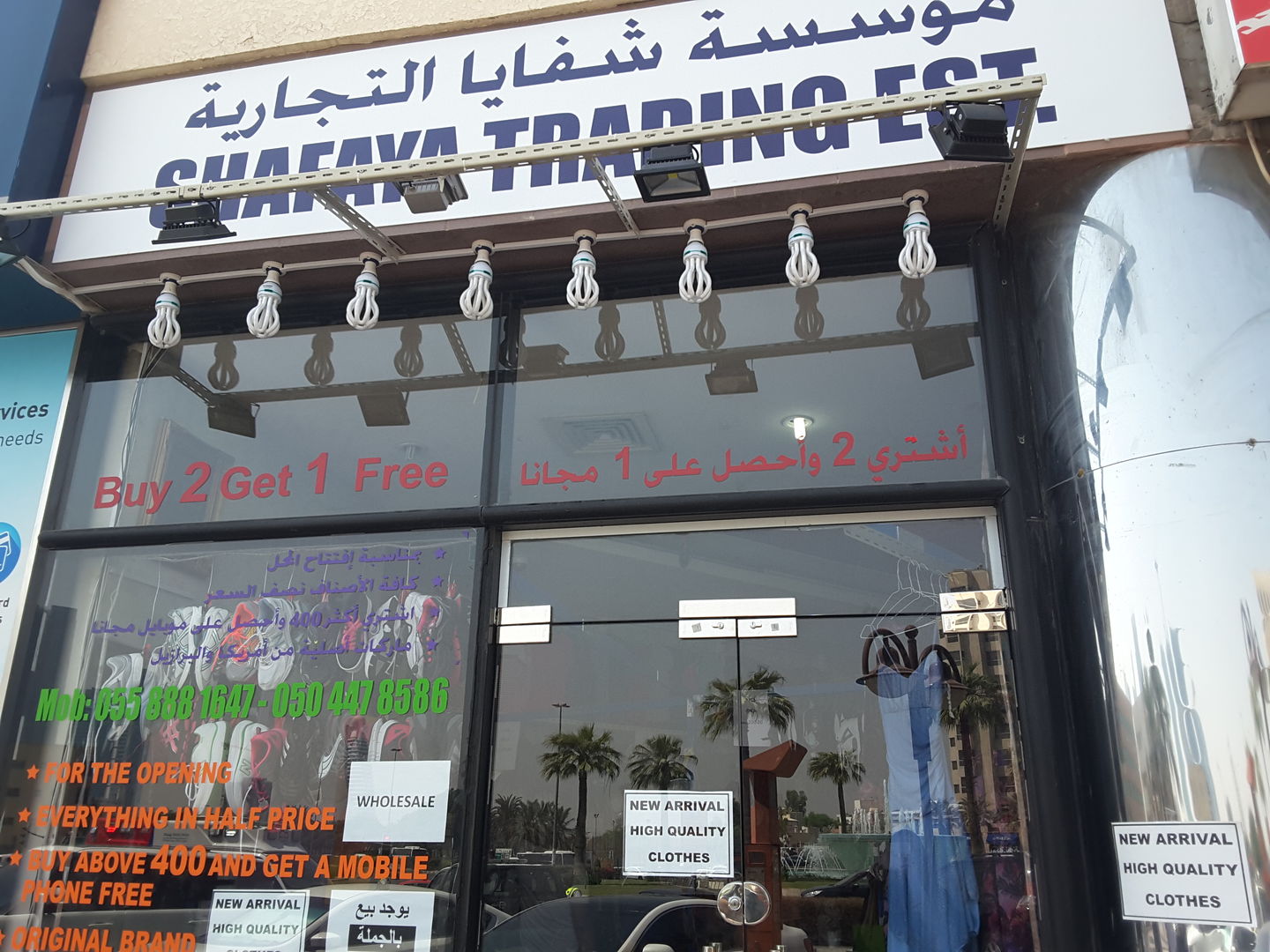 HiDubai-business-shafaya-trading-shopping-apparel-al-satwa-dubai-2