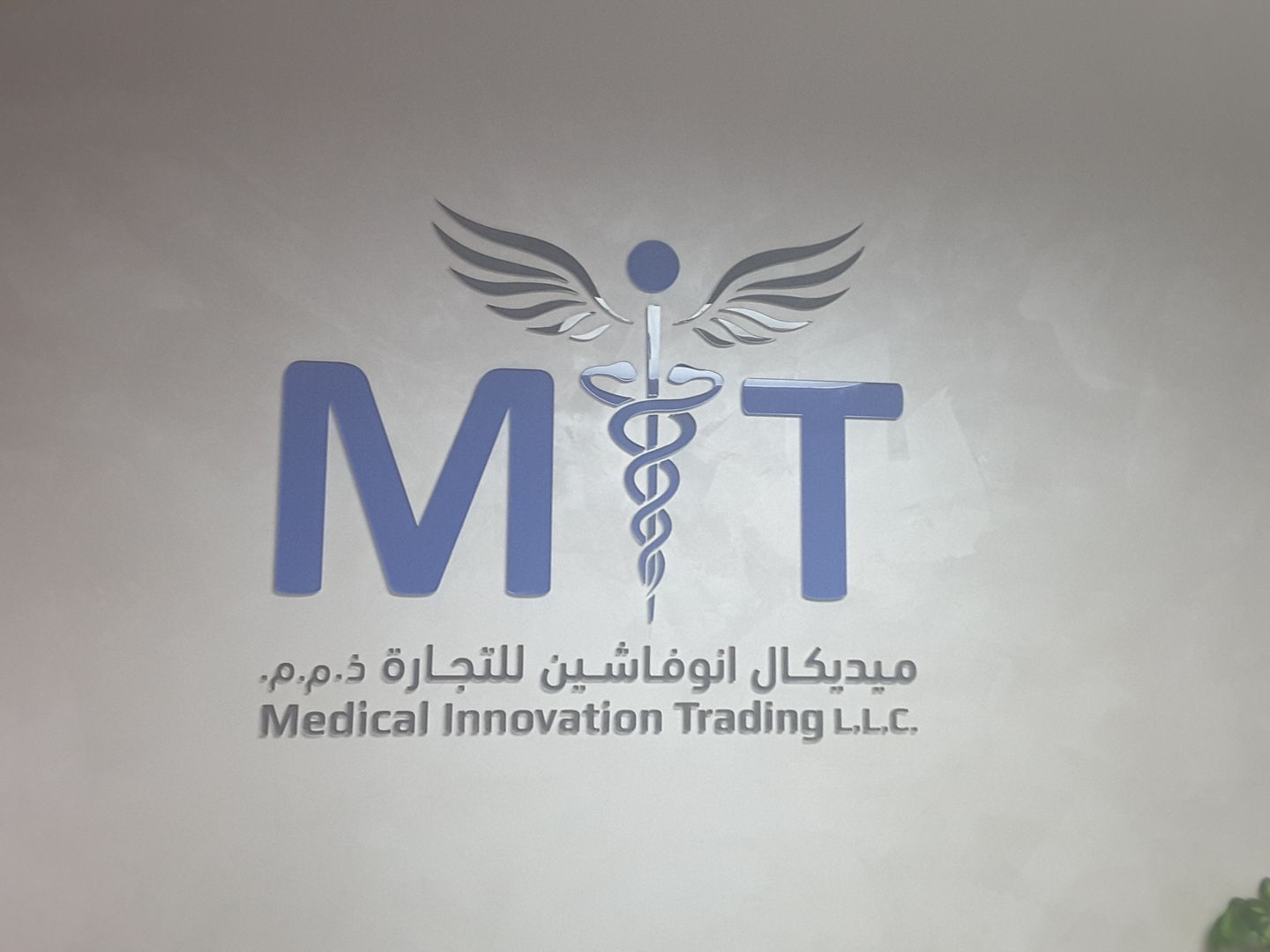 HiDubai-business-medical-innovation-trading-b2b-services-distributors-wholesalers-al-qusais-industrial-2-dubai