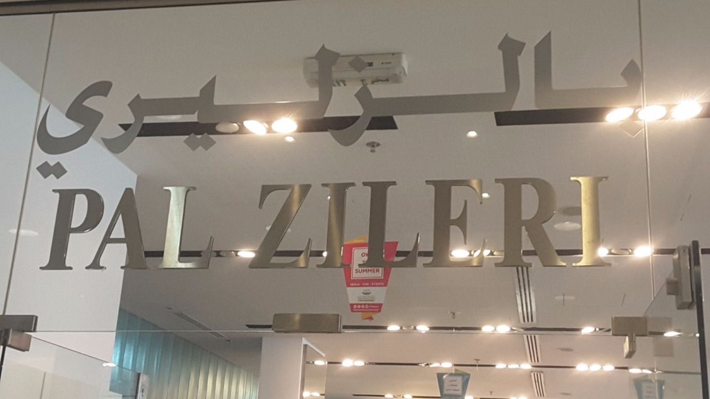HiDubai-business-palzileri-shopping-apparel-riggat-al-buteen-dubai-2