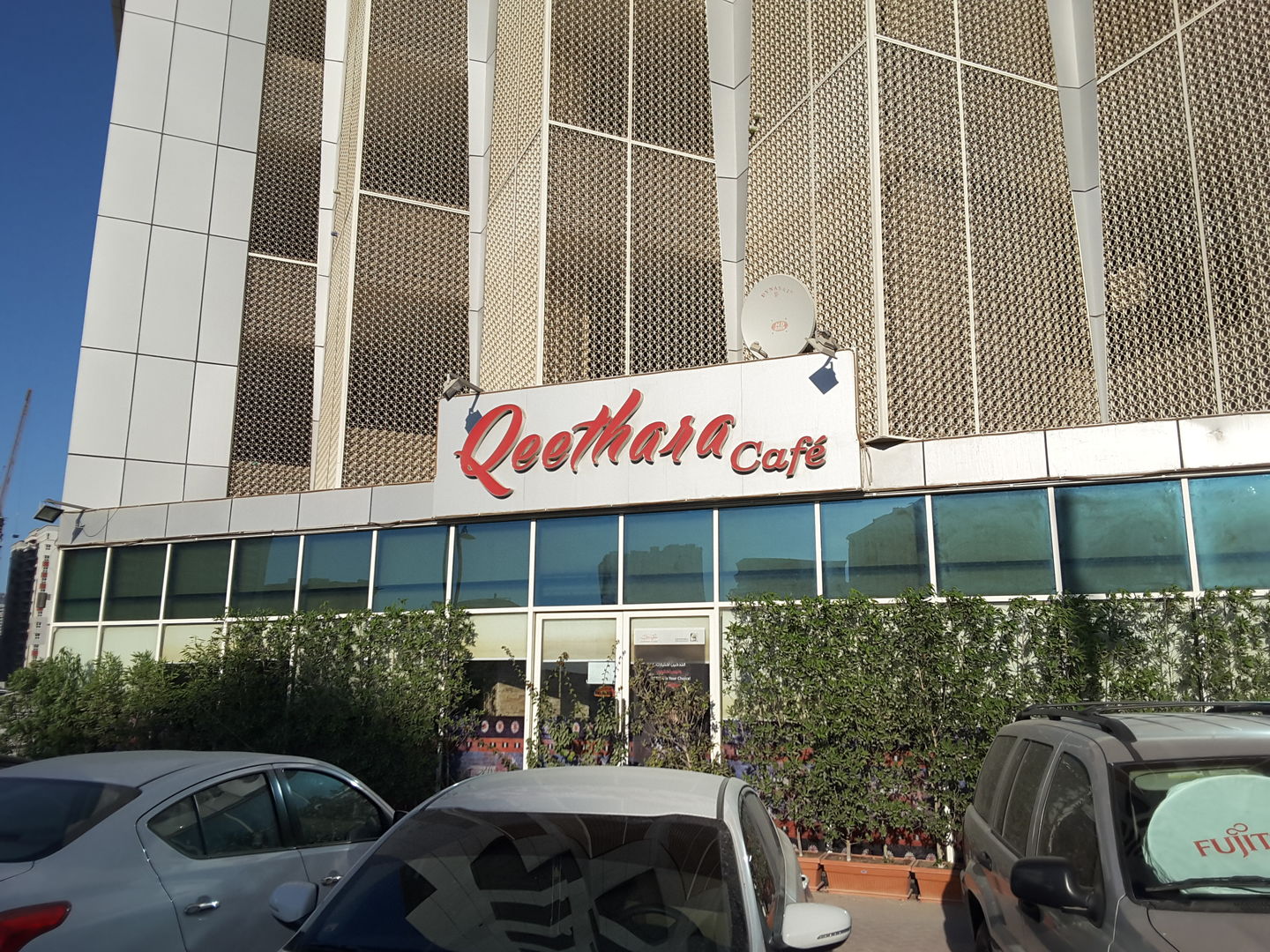 HiDubai-business-qeethara-cafe-food-beverage-coffee-shops-al-nahda-1-dubai-2