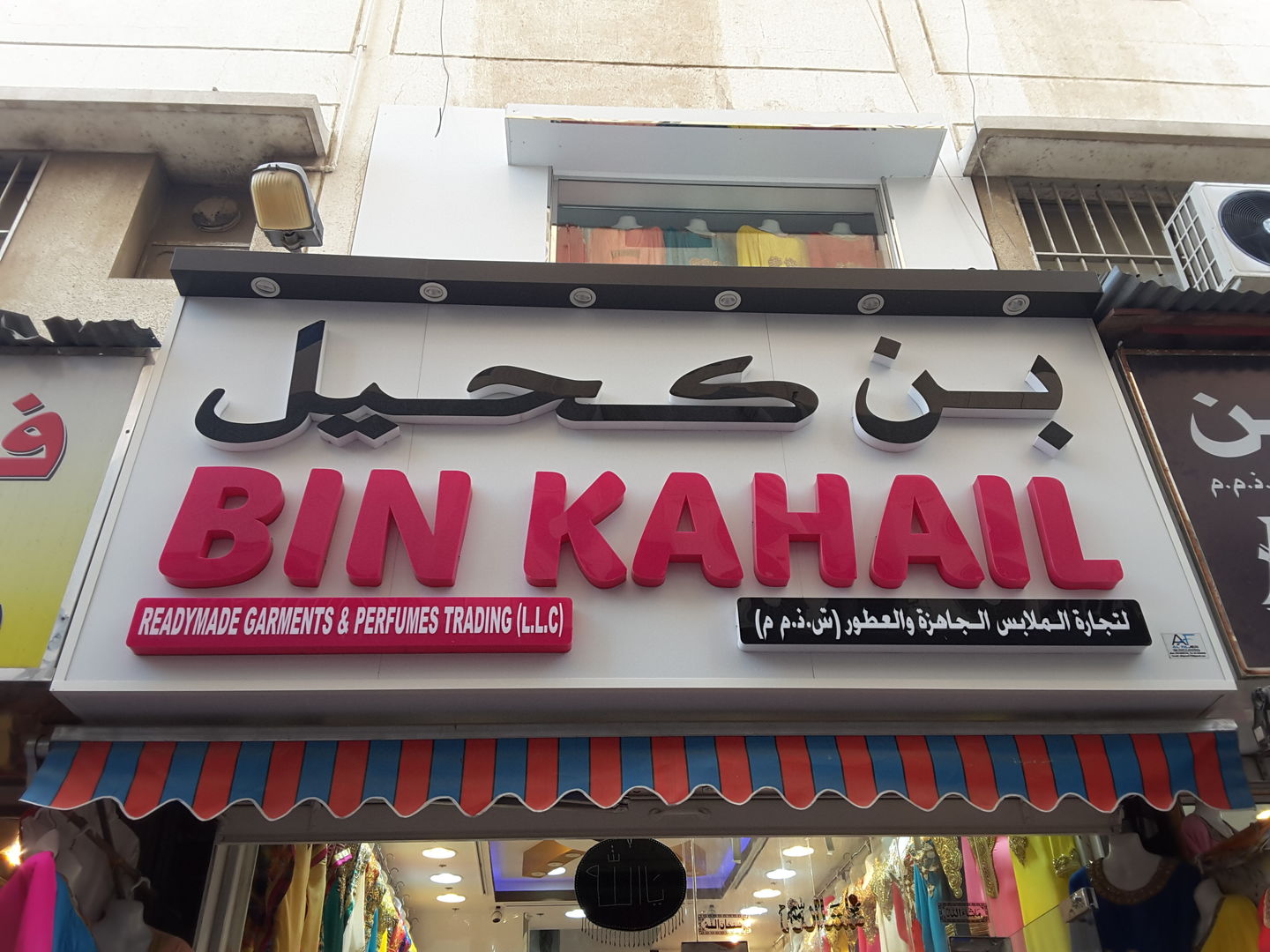 HiDubai-business-bin-kahail-readymade-garments-perfumes-trading-b2b-services-distributors-wholesalers-al-ras-dubai-2