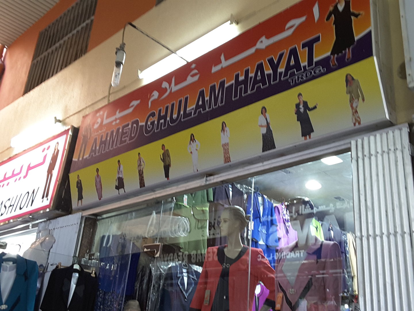 HiDubai-business-ahmed-ghulam-hayat-trading-shopping-apparel-al-sabkha-dubai-2