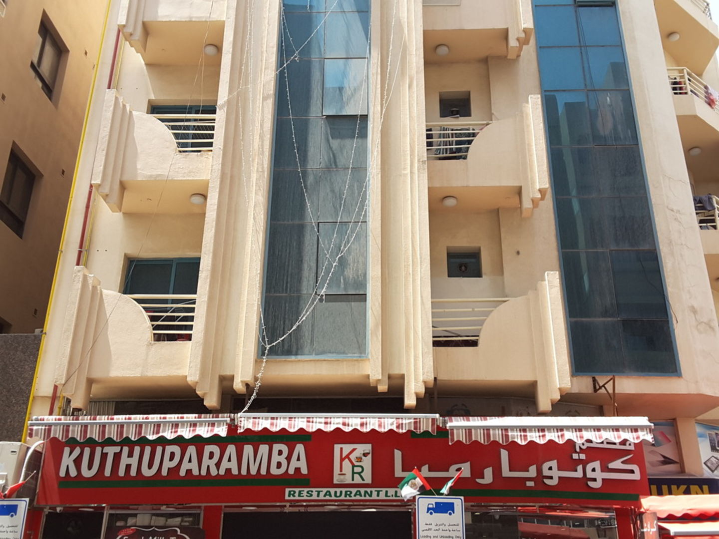 HiDubai-business-kuthuparamba-restaurant-food-beverage-restaurants-bars-al-murar-dubai-2