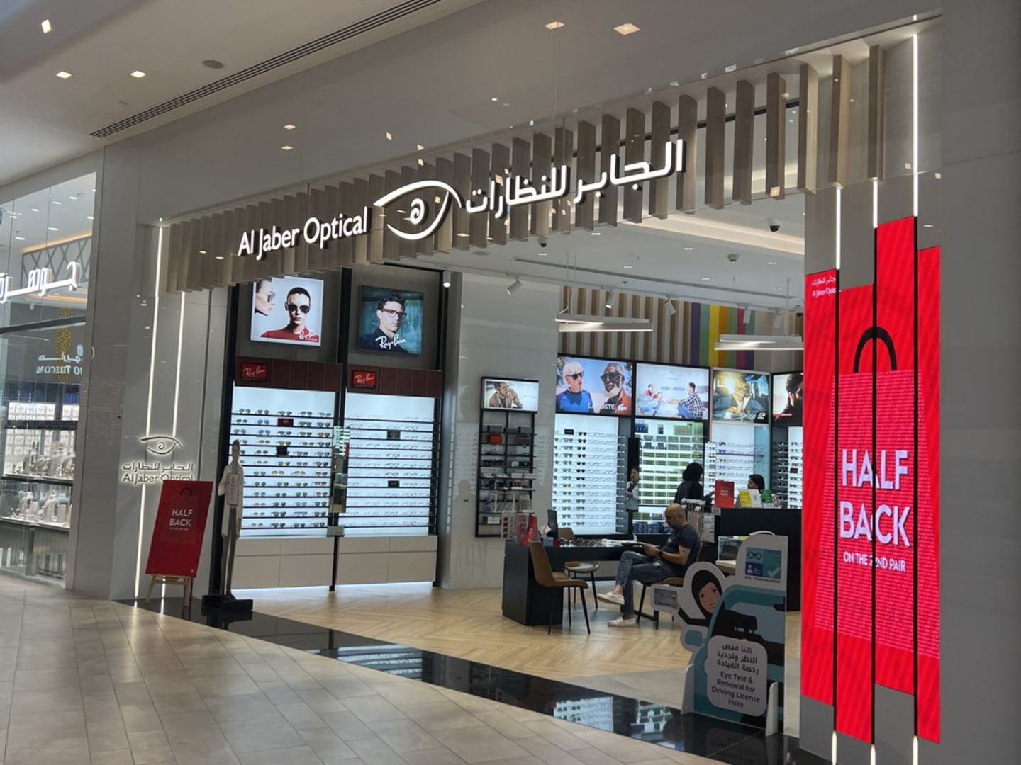 HiDubai-business-al-jaber-optical-shopping-watches-eyewear-dubai-silicon-oasis-nadd-hessa-dubai