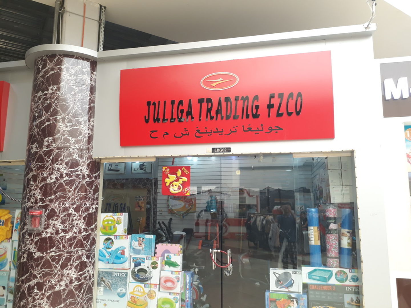 HiDubai-business-juliga-trading-fzco-shopping-sporting-goods-equipment-international-city-warsan-1-dubai