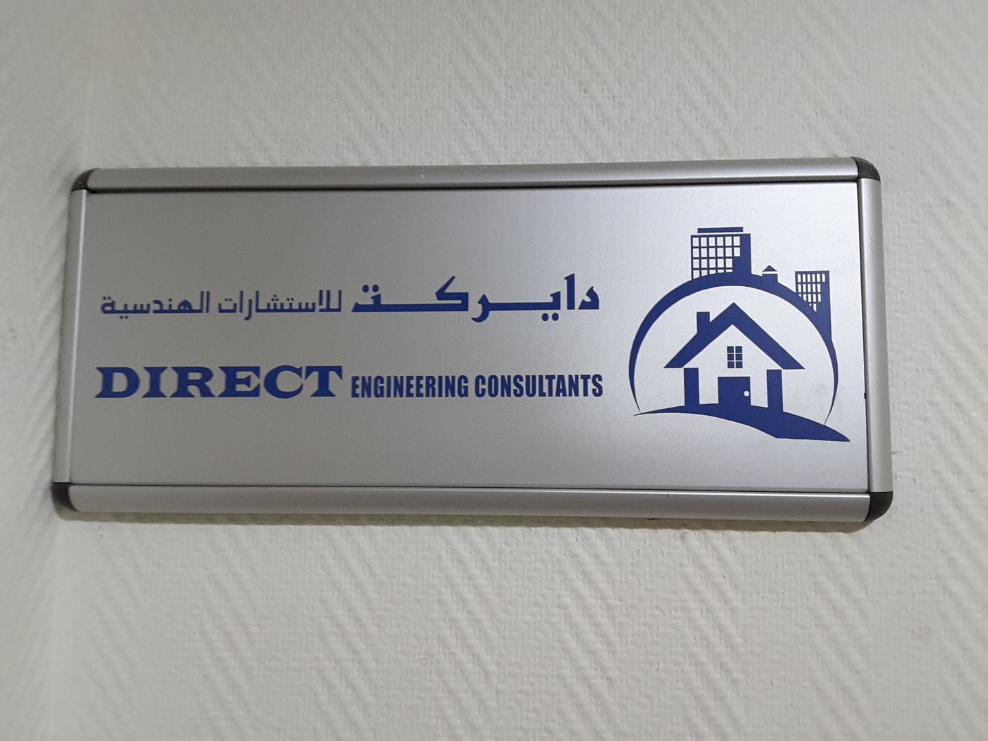 HiDubai-business-direct-engineering-consultants-construction-heavy-industries-engineers-surveyors-hor-al-anz-east-dubai-2