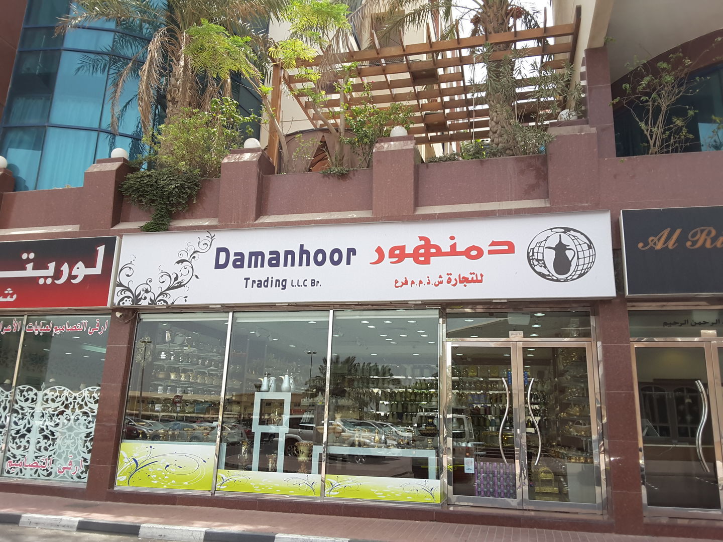 HiDubai-business-damanhoor-tradinng-shopping-kitchen-dining-hor-al-anz-east-dubai-2