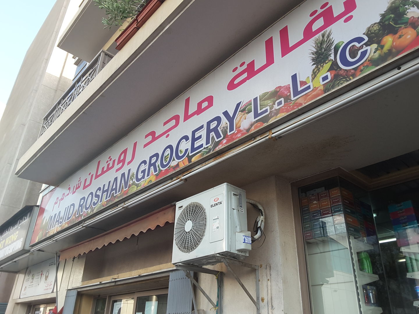 HiDubai-business-majid-roshan-grocery-shopping-supermarkets-hypermarkets-grocery-stores-al-karama-dubai-2