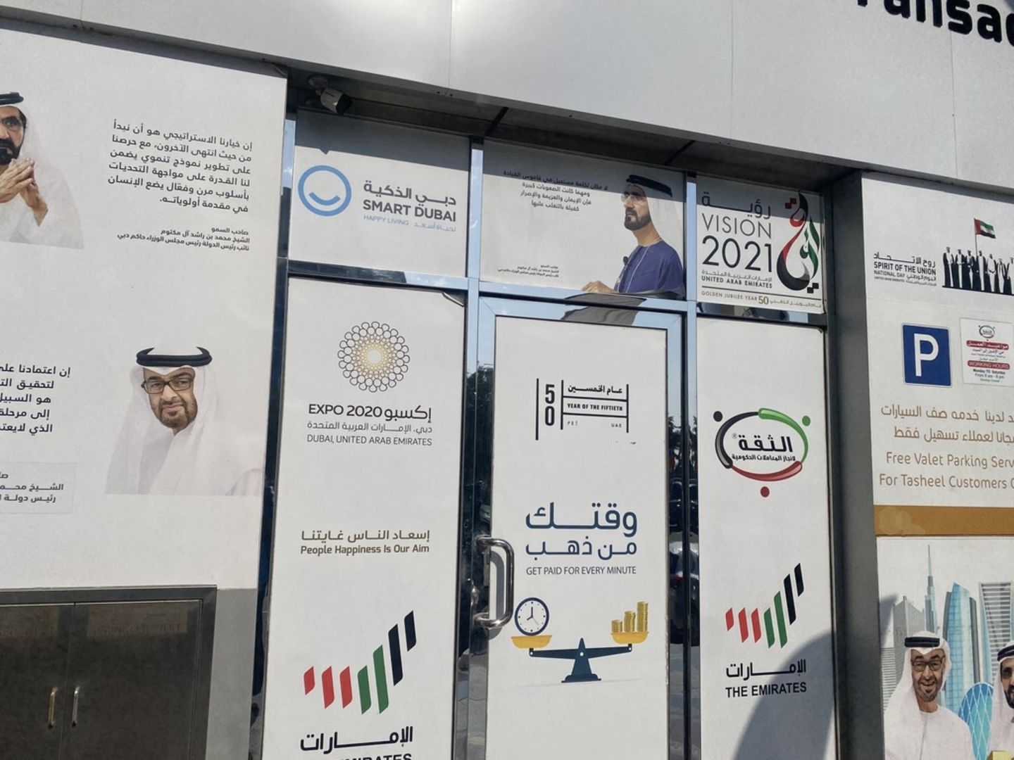 HiDubai-business-theqa-government-transactions-b2b-services-printing-typing-services-al-garhoud-dubai